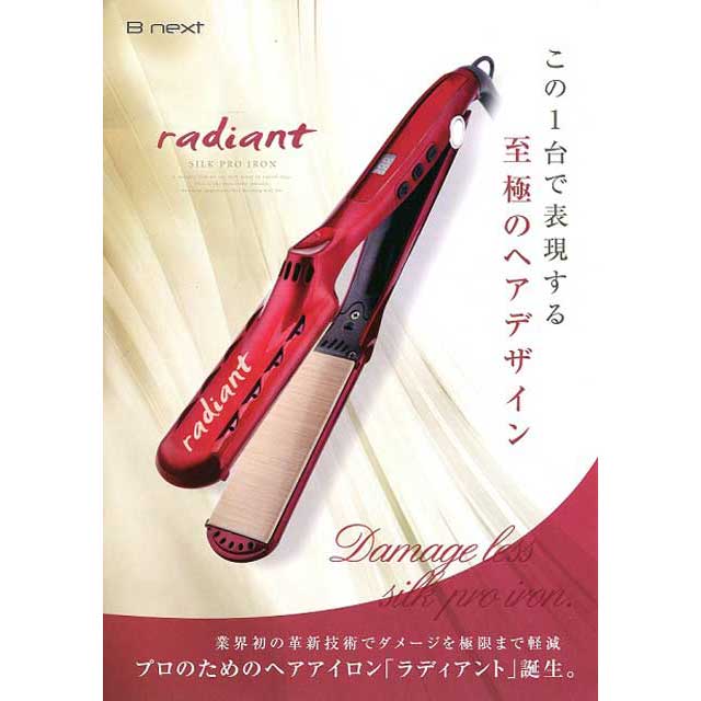 美容/健康 ヘアアイロン ラディアントアイロン ワイド 35mm | 大阪ファッション有限会社