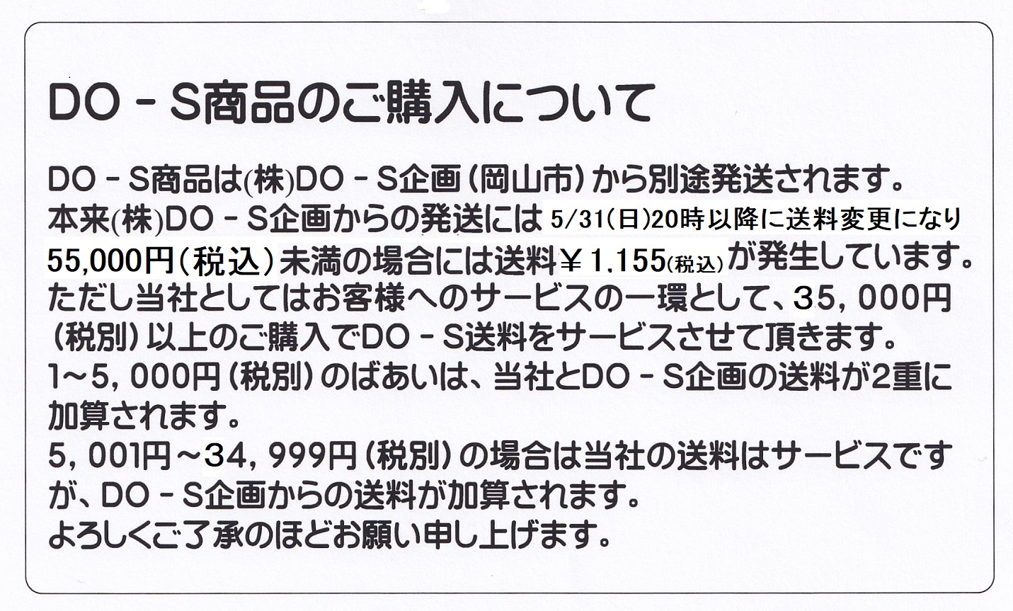 bs-887